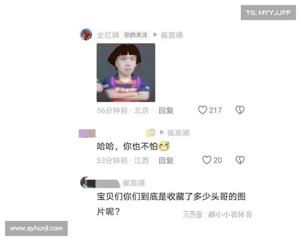 15 岁崔宸曦澳门夺冠!全红婵斗图玩梗,王楚钦成 “表情包工具人” 15 岁崔宸曦澳门夺冠!全红婵斗图玩梗,王楚钦成 “表情包工具人”